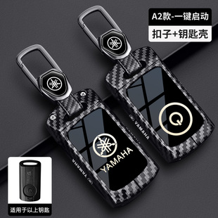 适用YAMAHA雅马哈钥匙套NMAX155摩托车XMAX300壳nvx155扣Jauns包