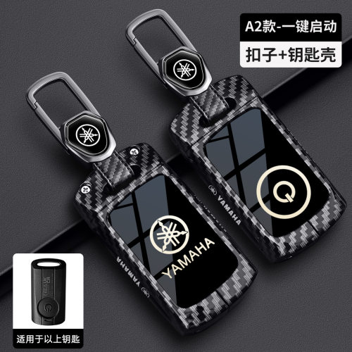 适用YAMAHA雅马哈钥匙套NMAX155