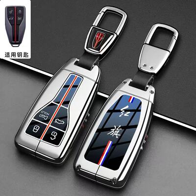 红旗H5钥匙套H6/EH7/H9/HS3/HS5/