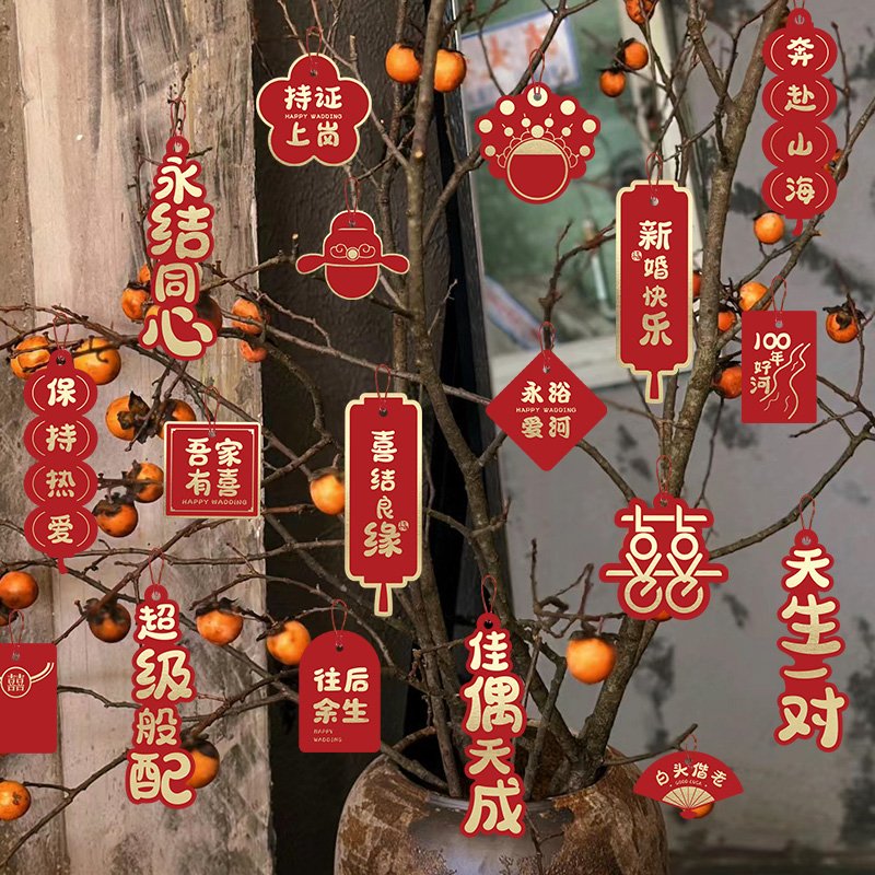 结婚装饰网红吊卡片挂件中式婚礼喜庆红色幸福树盆栽装扮新房布置