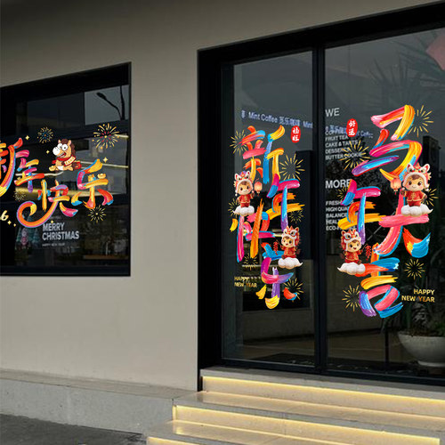 2026新年窗花马年装饰窗户玻璃门贴纸静电橱窗贴春节过年布置贴画