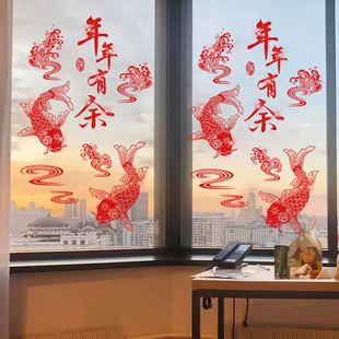 2026马年年年有余窗花玻璃门贴纸春节过年装饰新年窗户静电贴布置