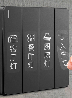 开关标识贴家用夜光贴纸字灯标签贴开关面板指示标贴现代简约插座