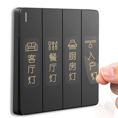 轻奢烫金家用开关标识贴纸