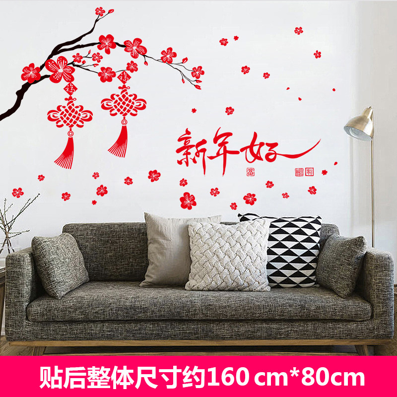 2018新年过年春节元旦墙贴纸玻璃门橱窗贴装饰品商场贴画布置窗花