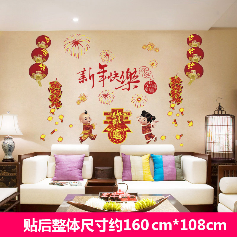 2018新年过年春节元旦墙贴纸玻璃门橱窗贴装饰品商场贴画布置窗花