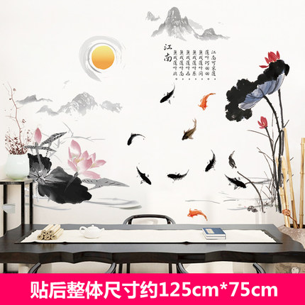 温馨中国风墙贴纸客厅卧室背景墙壁房间床头装饰自粘墙纸贴画贴花
