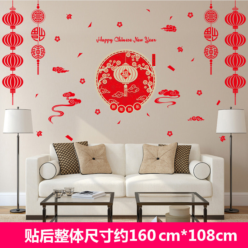 2018新年过年春节元旦墙贴纸玻璃门橱窗贴装饰品商场贴画布置窗花