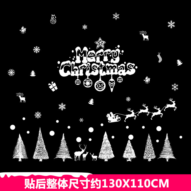 温馨新年圣诞节墙贴纸玻璃门橱窗装饰品商场店铺自粘贴画布置窗花