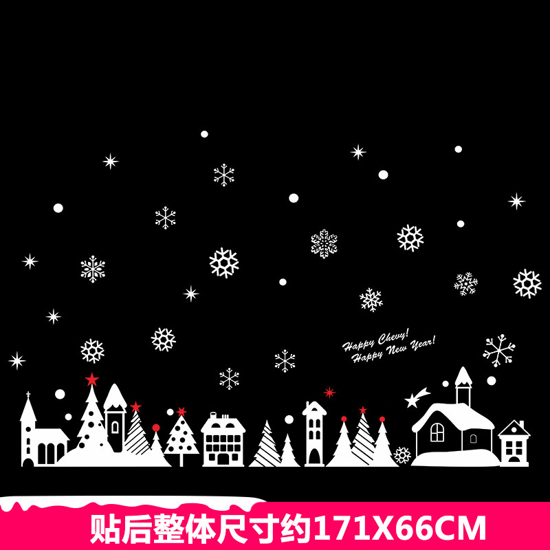 温馨新年圣诞节墙贴纸玻璃门橱窗装饰品商场店铺自粘贴画布置窗花