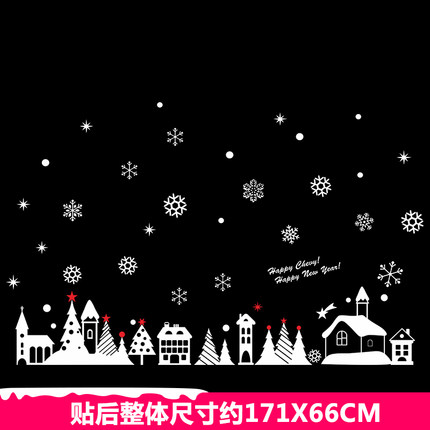 温馨新年圣诞节墙贴纸玻璃门橱窗装饰品商场店铺自粘贴画布置窗花