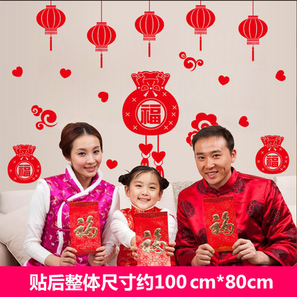 2018新年过年春节元旦墙贴纸玻璃门橱窗贴装饰品商场贴画布置窗花