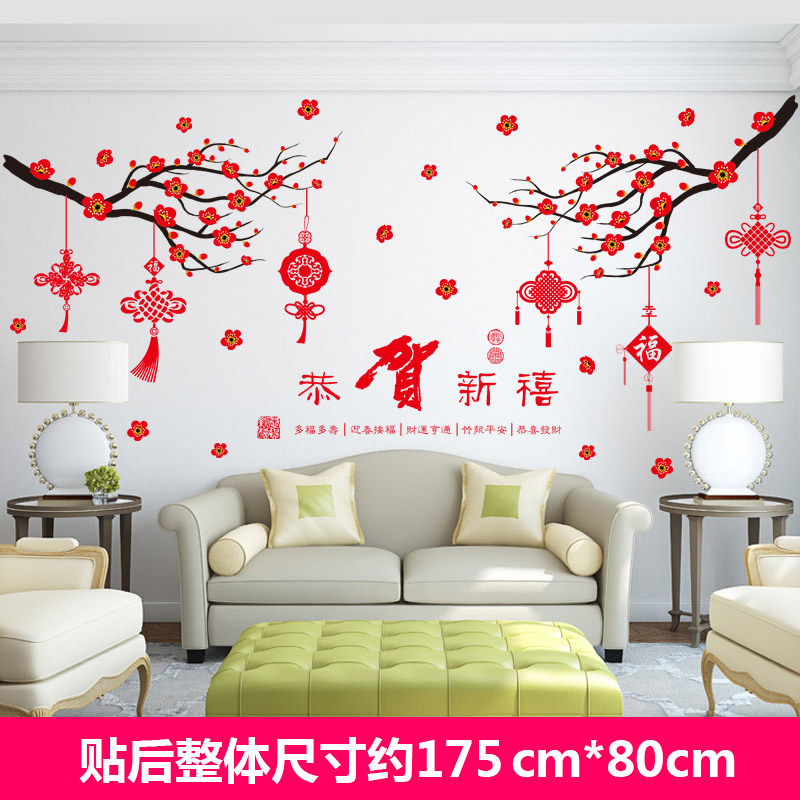 2018新年过年春节元旦墙贴纸玻璃门橱窗贴装饰品商场贴画布置窗花