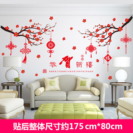 2018新年过年春节元旦墙贴纸玻璃门橱窗贴装饰品商场贴画布置窗花