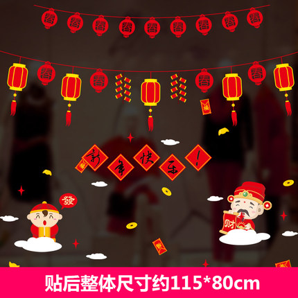 2018新年春节狗年墙贴纸玻璃门橱窗商场装饰品公司自粘贴画窗花