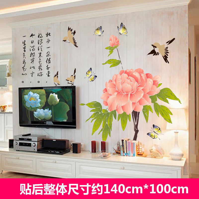 温馨中国风墙贴纸客厅卧室背景墙壁房间床头装饰自粘墙纸贴画贴花
