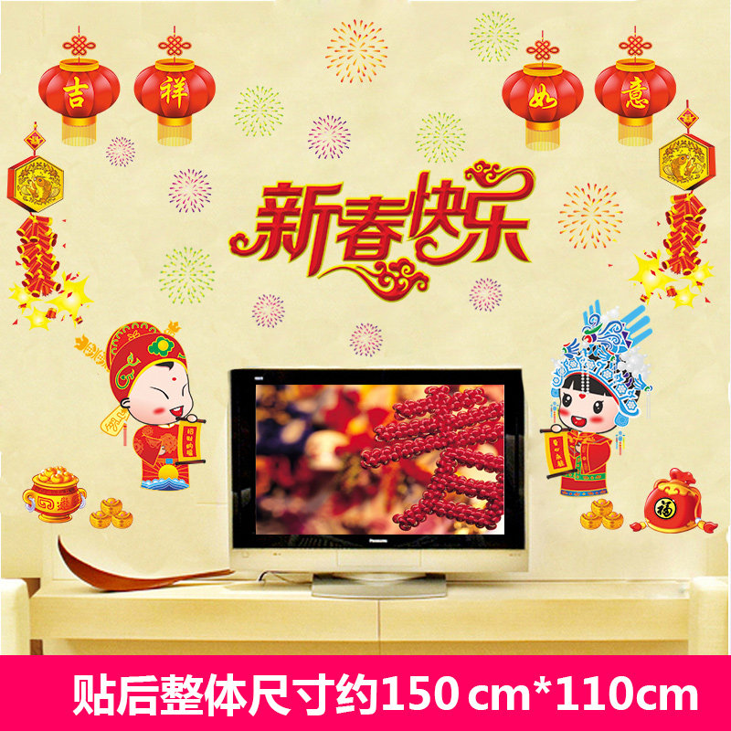 2018新年过年春节元旦墙贴纸玻璃门橱窗贴装饰品商场贴画布置窗花