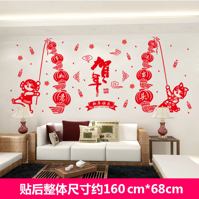 2018新年过年春节元旦墙贴纸玻璃门橱窗贴装饰品商场贴画布置窗花