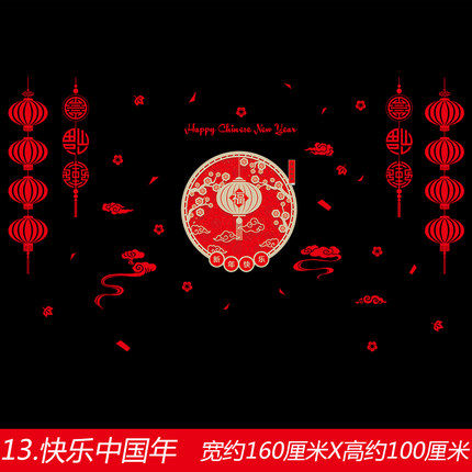2018新年春节狗年墙贴纸商场橱窗玻璃门窗花自粘墙壁纸贴画装饰品