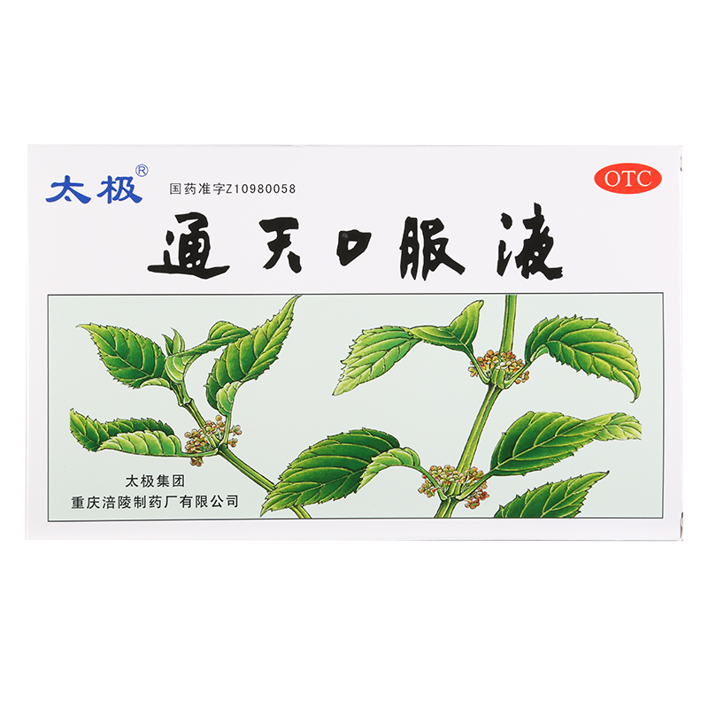【太极】通天口服液10ml*6支/盒