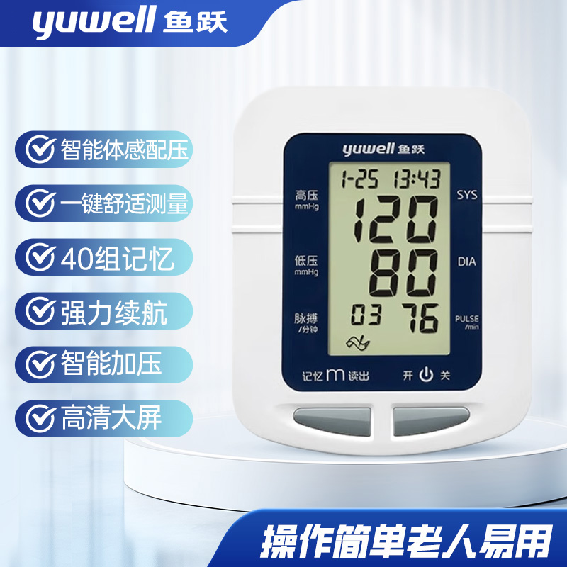 全国联保3年 40次记忆值 测量准确