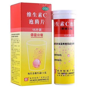 联邦维生素C泡腾片15片鲜橙口味正品官方旗舰店