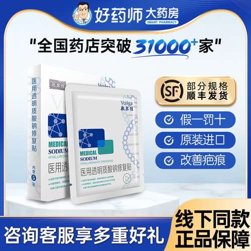 【现货发货】敷尔佳白膜