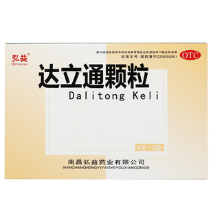 弘益达立通颗粒6g*9袋/盒