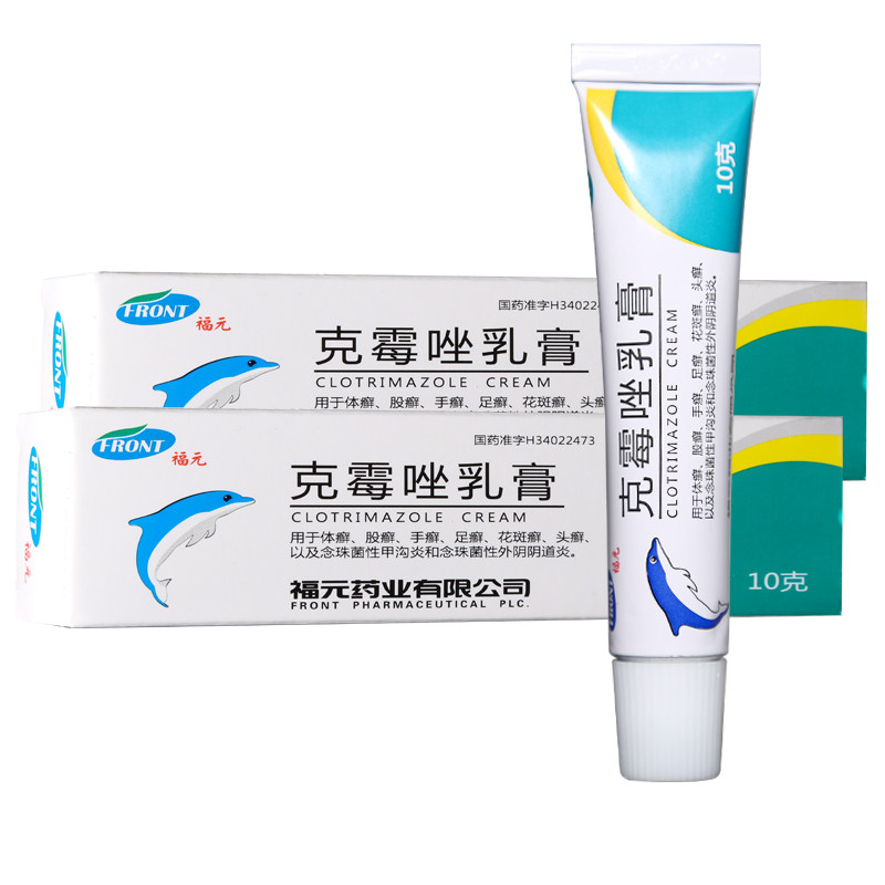 多盒享棉签】福元新和成克霉唑乳膏10g 头癣体股手足癣脚气花斑癣
