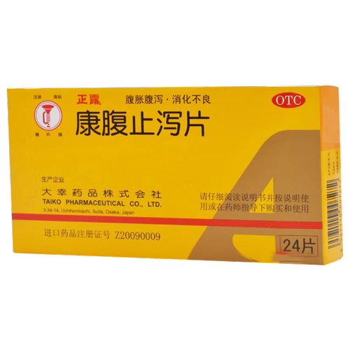 [正露]康腹止泻片0.24g*24片/盒