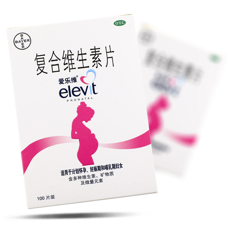 爱乐维复合维生素片100片妊娠哺乳期妇女含多种维生素孕妇叶酸片