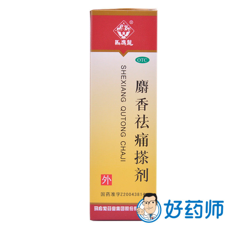 马应龙 麝香祛痛搽剂56ml 跌打损伤 淤血肿痛 风湿