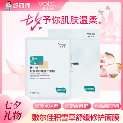 敷尔佳积雪草面膜1.0-2.0随机发