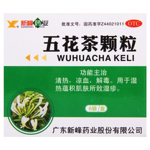 新峰五花茶颗粒10g*6袋清热凉血解毒湿热蕴积肌肤所致湿疹