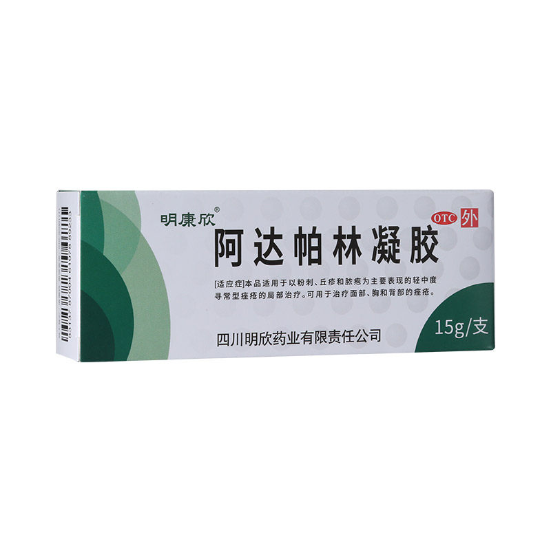 【明康欣】阿达帕林凝胶0.1%*15g*1支/盒
