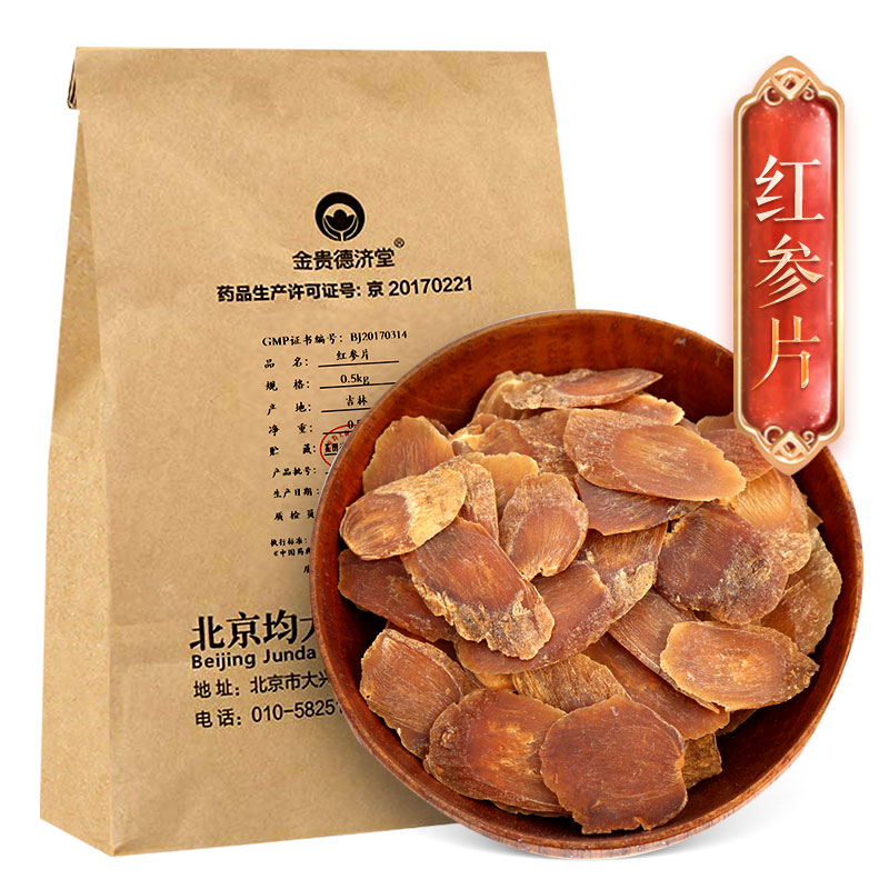 金貴德濟(jì)堂紅參片中藥材長白山人參高麗參大片泡酒煲湯官方旗艦店