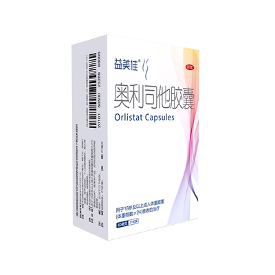 【益美佳】奥利司他胶囊60mg*21粒/盒