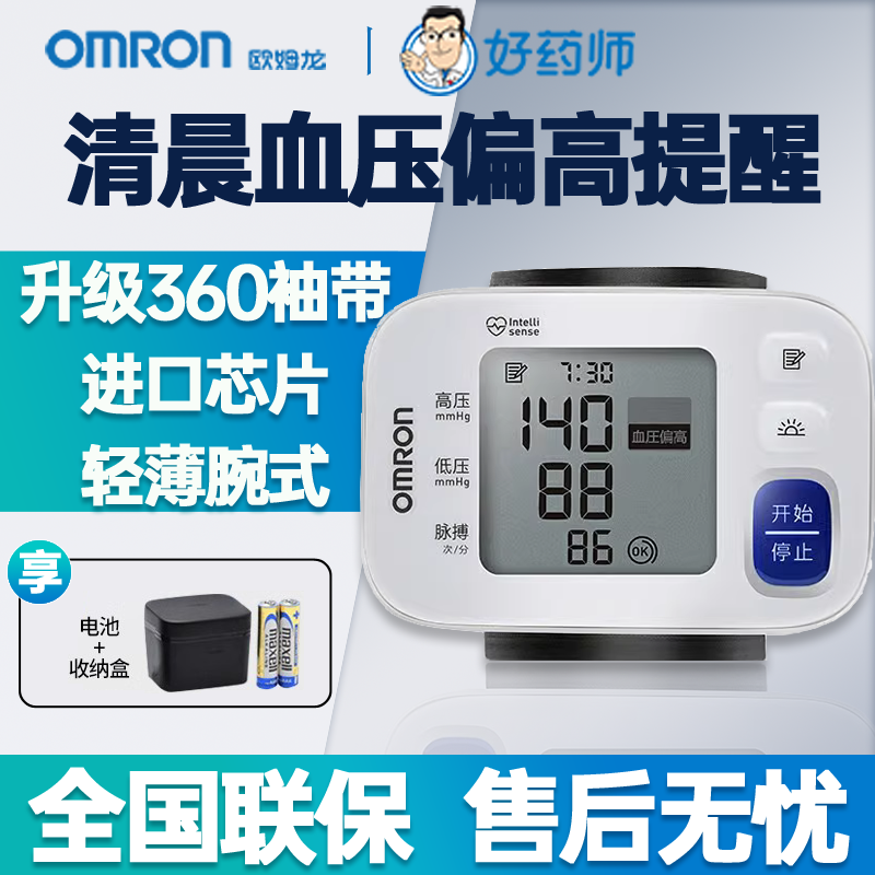 欧姆龙电子血压计T30J