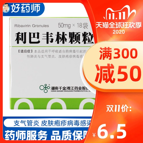 Сянццзян либалин гранулы 50 мг*18 мешков/коробок бронхит кожа герпеса вирусная инфекция