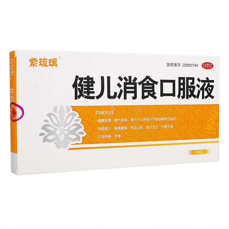 平康 健儿消食口服液 6支 小儿健脾 消食 大便不调 厌食恶食 食少