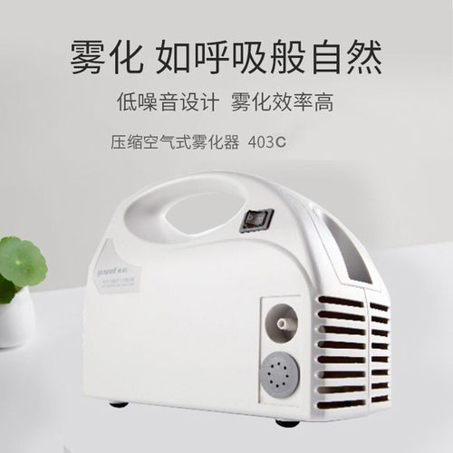 鱼跃医用级压缩空气雾化器成人儿童化痰喷喉鼻炎雾化机吸入器403C
