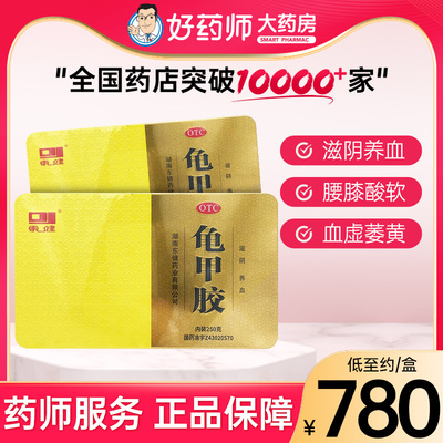 东健龟甲胶250g滋阴养血腰膝酸软血虚萎黄非东阿龟甲胶正品旗舰店