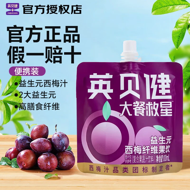 英贝健西梅汁饮料100ml大餐救星