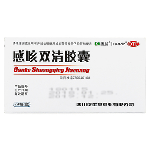 3盒惠】康弘感咳双清胶囊24粒 清热解毒支气管炎咳嗽咽痛头痛鼻塞