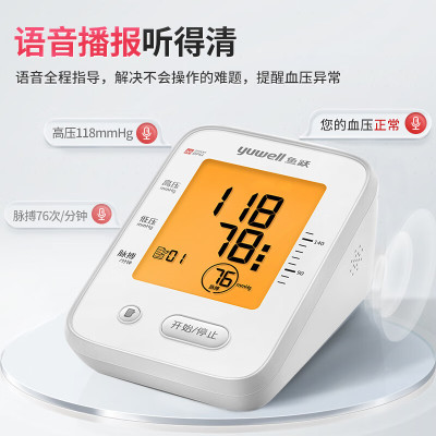鱼跃血压仪家用电子血压计上臂式血压测量仪医用充电款测压仪器
