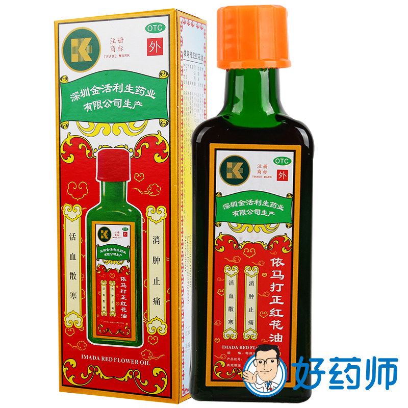 【依马打】依马打正红花油25ml*1瓶/盒图片