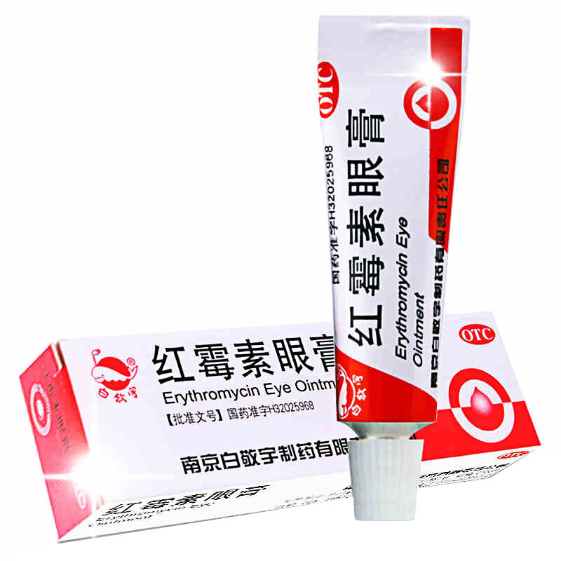 [白敬宇]红霉素眼膏0.5%*2g*1支/盒图片
