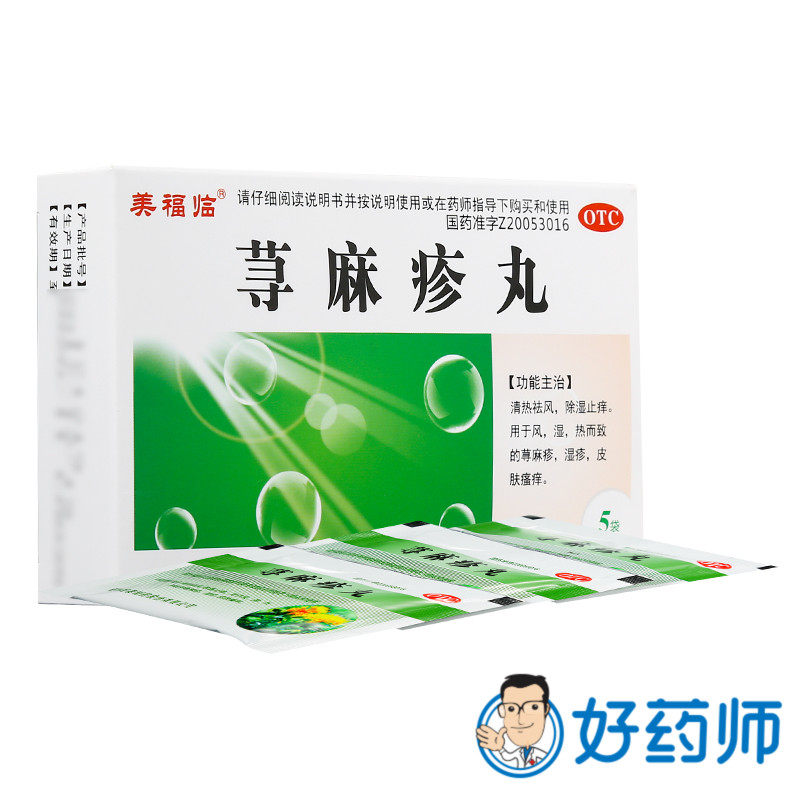 【龙泰】荨麻疹丸10g*5袋/盒图片