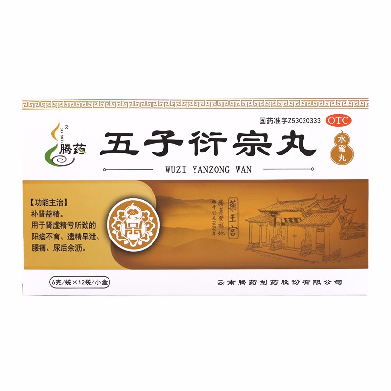 【腾药】五子衍宗丸6g*12袋/盒