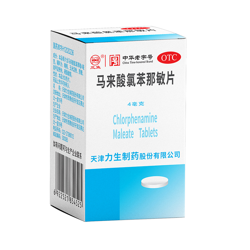 【力生】马来酸氯苯那敏片4mg*100片/盒